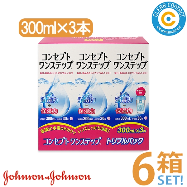 AMO コンセプトワンステップ トリプルパック 300ml×3本 6セット 送料無料 ソフトコンタクトレンズ用 ケア用品 つけ置きタイプ 防腐剤不使用  界面活性剤不使用【care】 【コンセプトワンステップ】 - コンタクトレンズ激安通販クリアコンタクト