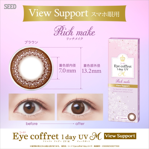 V[h ACRtf[UV M r[T|[gy1z(110)Eye coffret 1day UV M x T[NYyvⳁz y|Xgցzyzysz